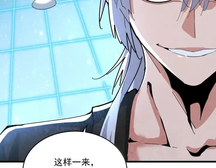 《魔皇大管家》第465话 阵起！图44