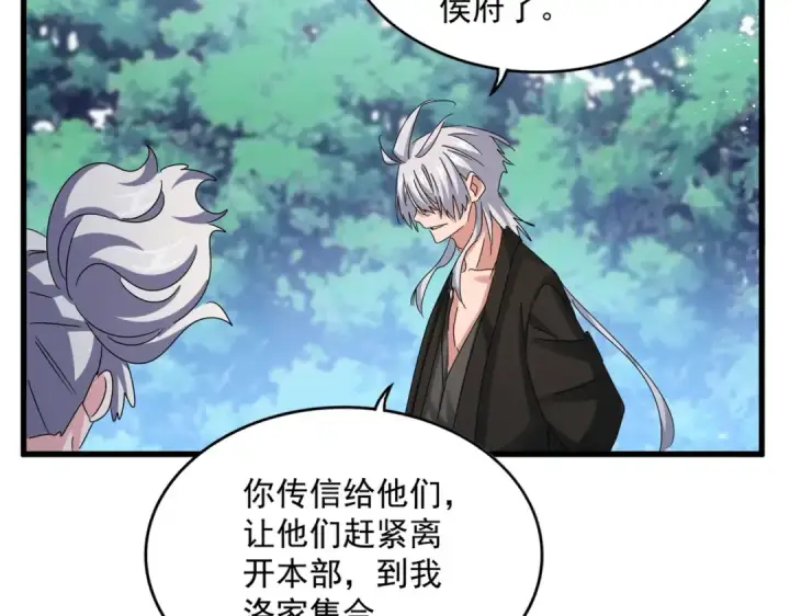 《魔皇大管家》第465话 阵起！图46