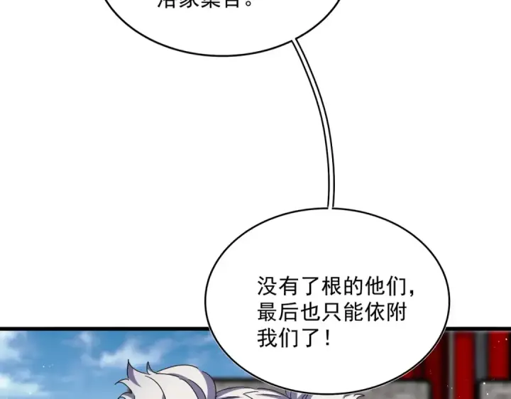 《魔皇大管家》第465话 阵起！图47