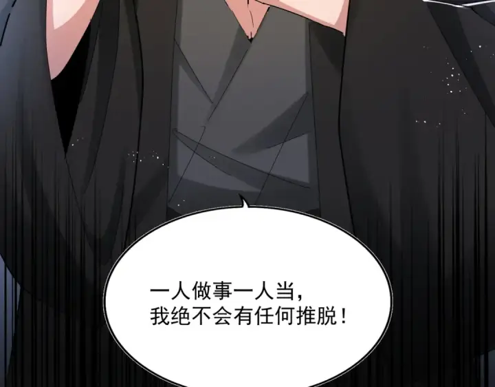 《魔皇大管家》第465话 阵起！图5