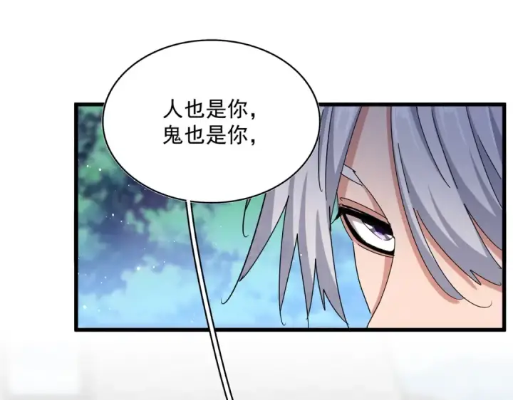 《魔皇大管家》第465话 阵起！图51