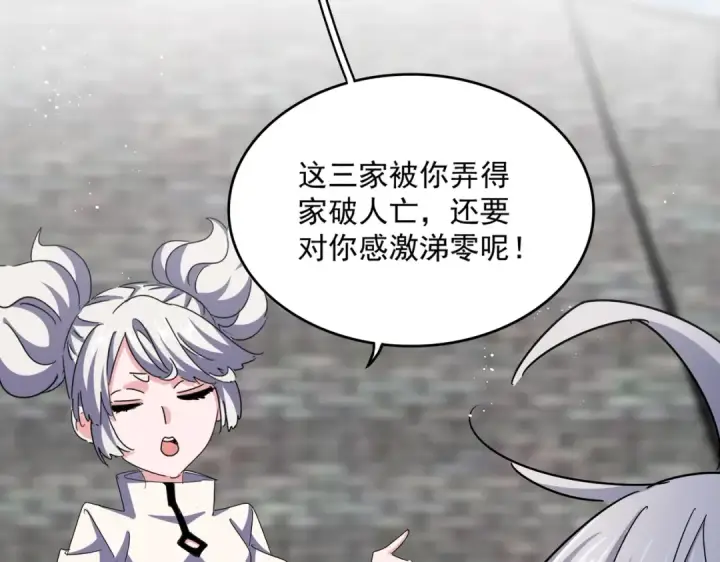 《魔皇大管家》第465话 阵起！图52