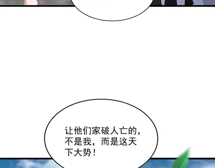 《魔皇大管家》第465话 阵起！图54