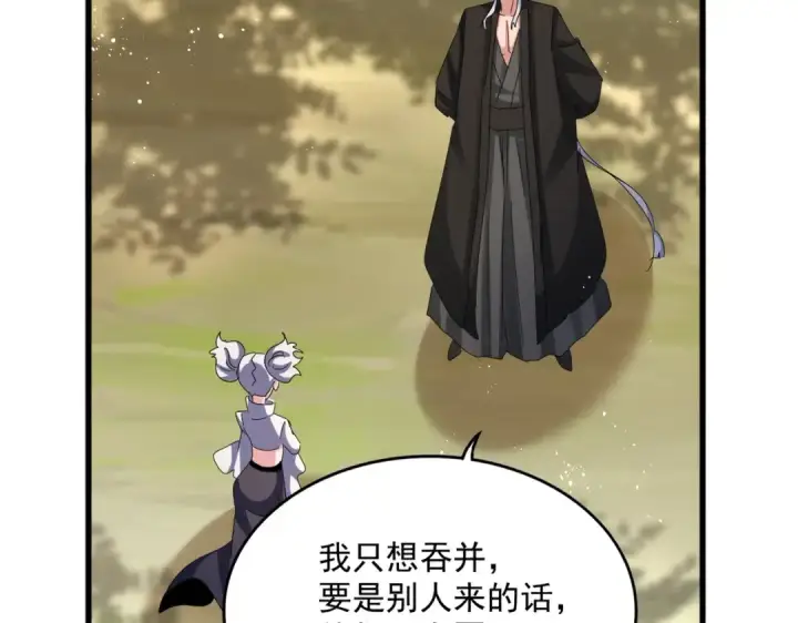 《魔皇大管家》第465话 阵起！图58
