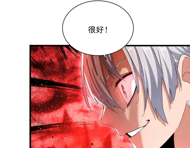 《魔皇大管家》第465话 阵起！图66
