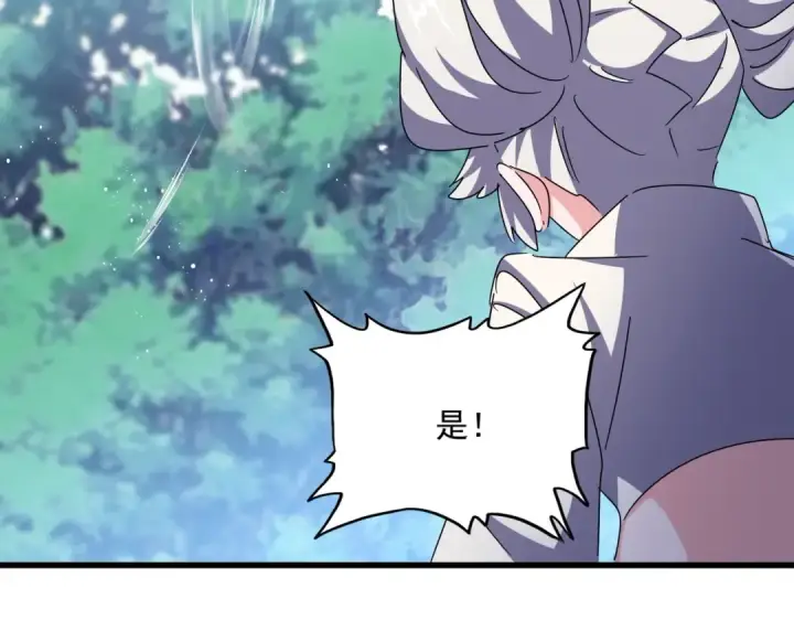 《魔皇大管家》第465话 阵起！图70