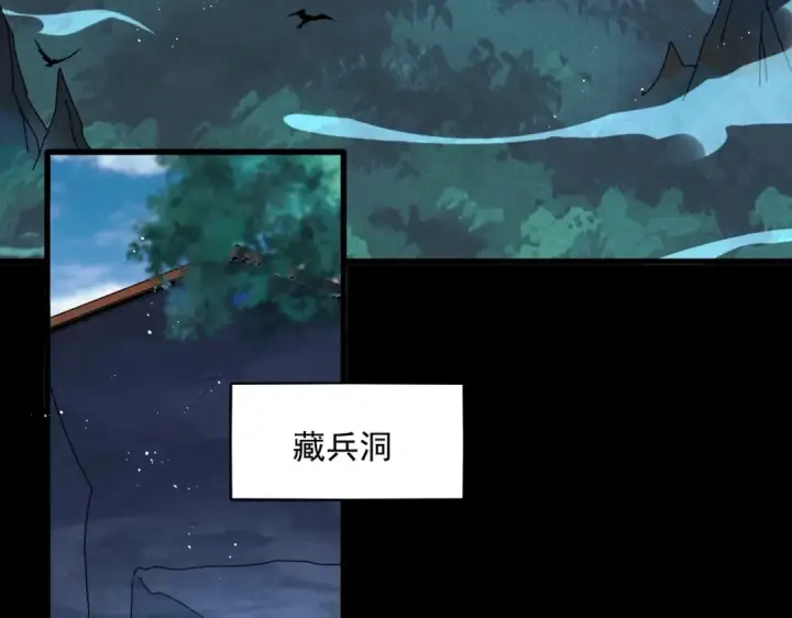 《魔皇大管家》第465话 阵起！图74