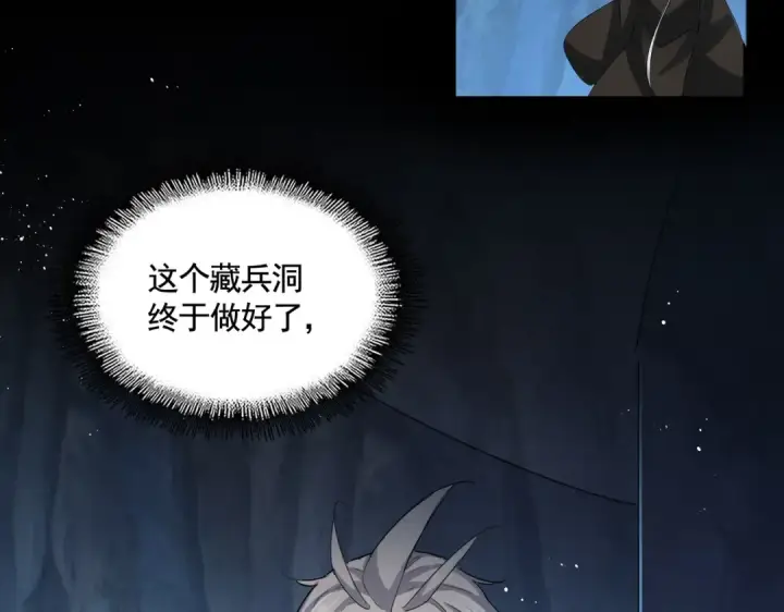 《魔皇大管家》第465话 阵起！图76