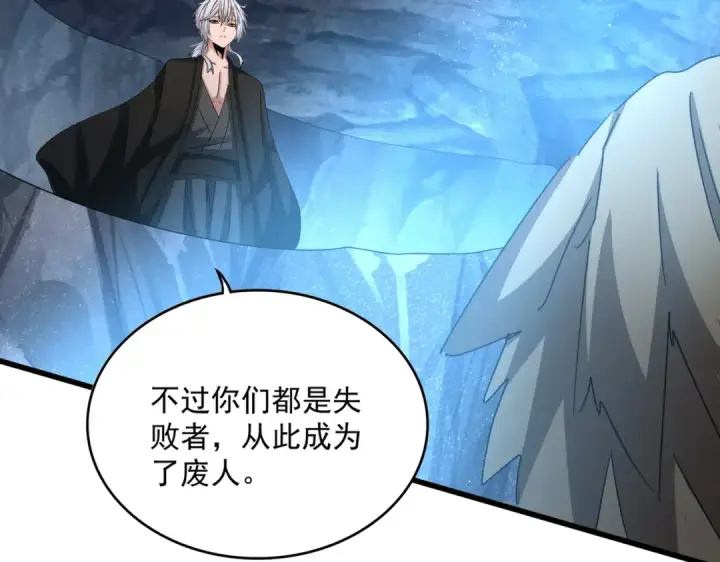 《魔皇大管家》第465话 阵起！图85