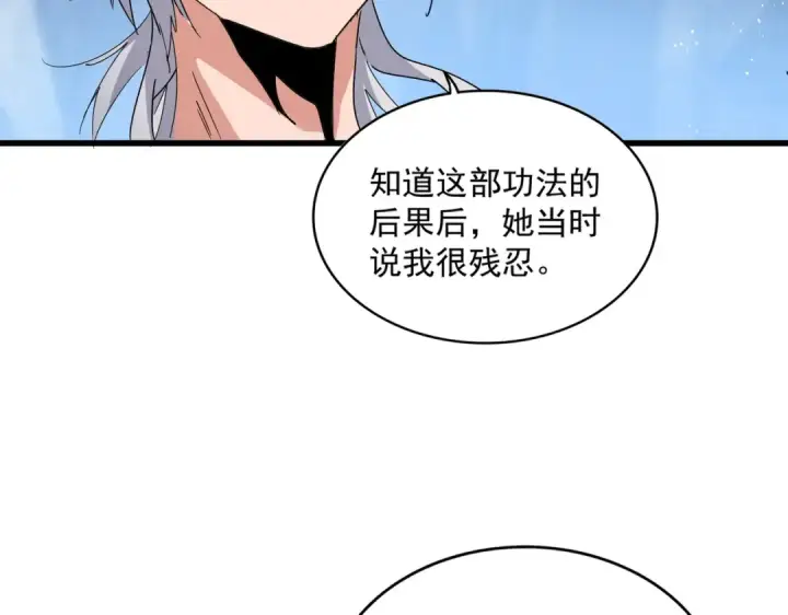 《魔皇大管家》第465话 阵起！图87