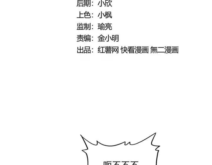 《魔皇大管家》第465话 阵起！图9