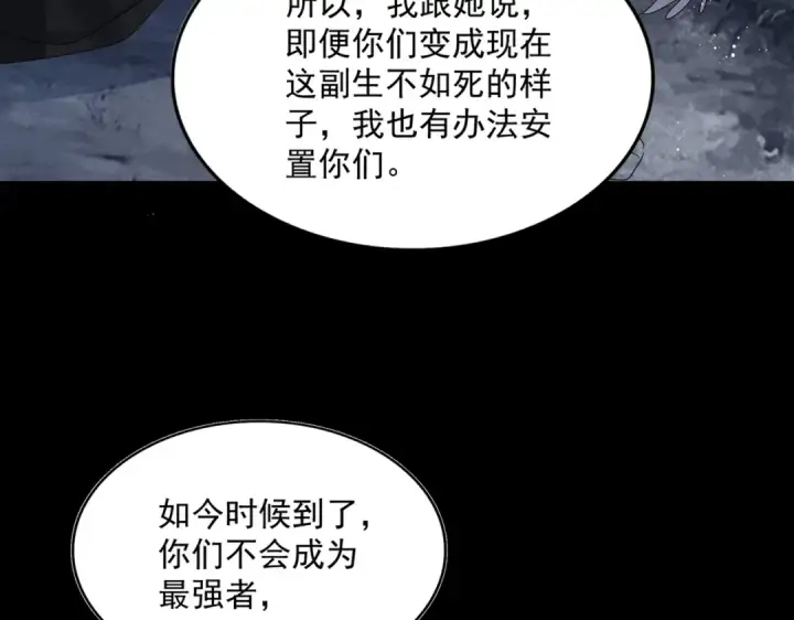 《魔皇大管家》第465话 阵起！图90