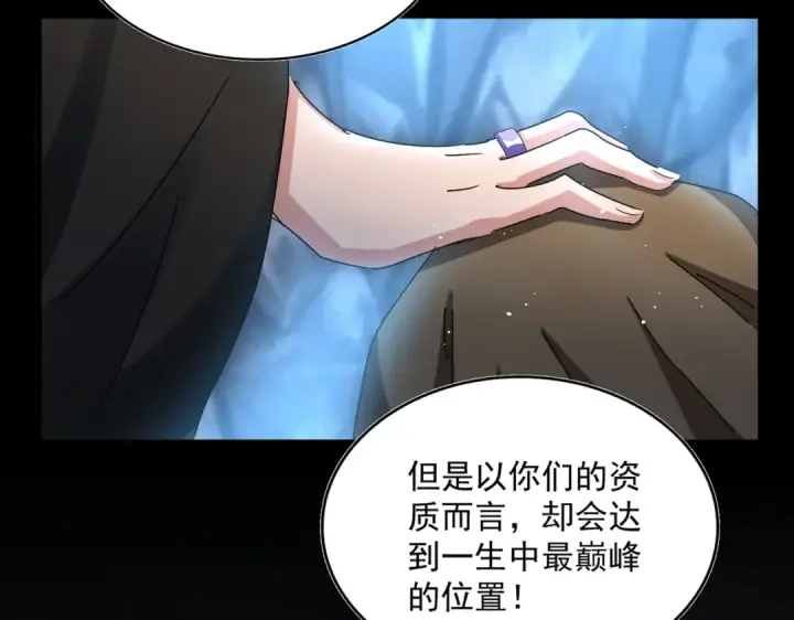 《魔皇大管家》第465话 阵起！图91