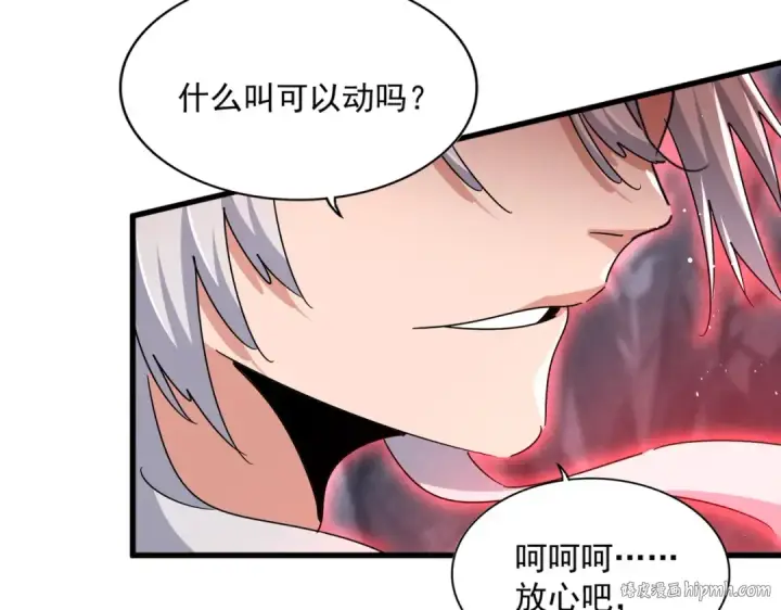《魔皇大管家》第465话 阵起！图96