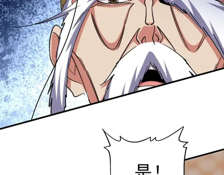 《魔皇大管家》第466话 为了天下图106