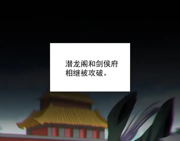 《魔皇大管家》第466话 为了天下图12