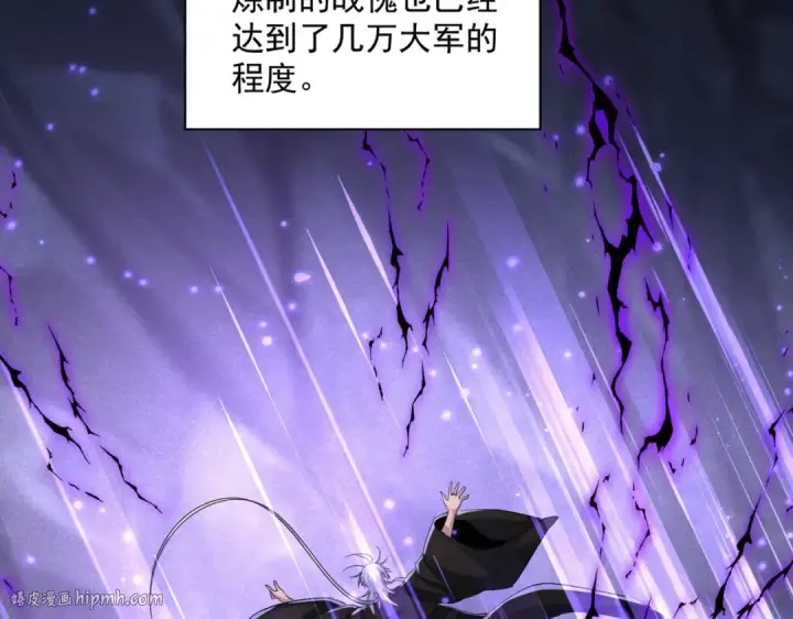 《魔皇大管家》第466话 为了天下图16