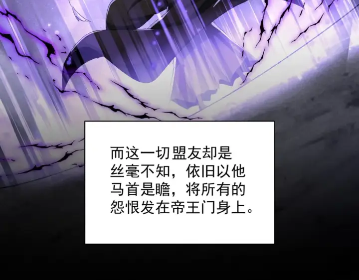 《魔皇大管家》第466话 为了天下图17