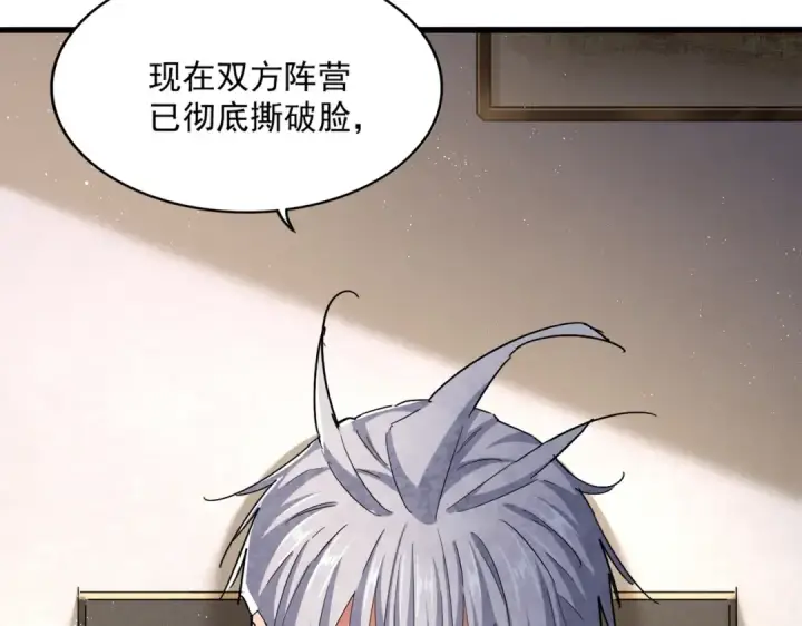 《魔皇大管家》第466话 为了天下图23