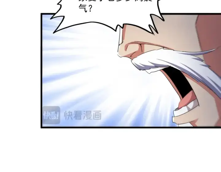 《魔皇大管家》第466话 为了天下图26