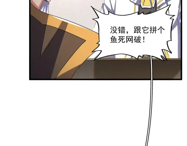 《魔皇大管家》第466话 为了天下图31