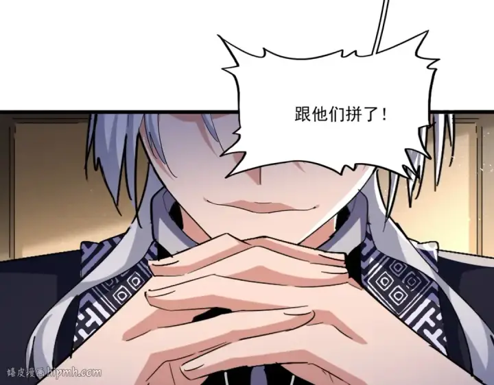 《魔皇大管家》第466话 为了天下图32