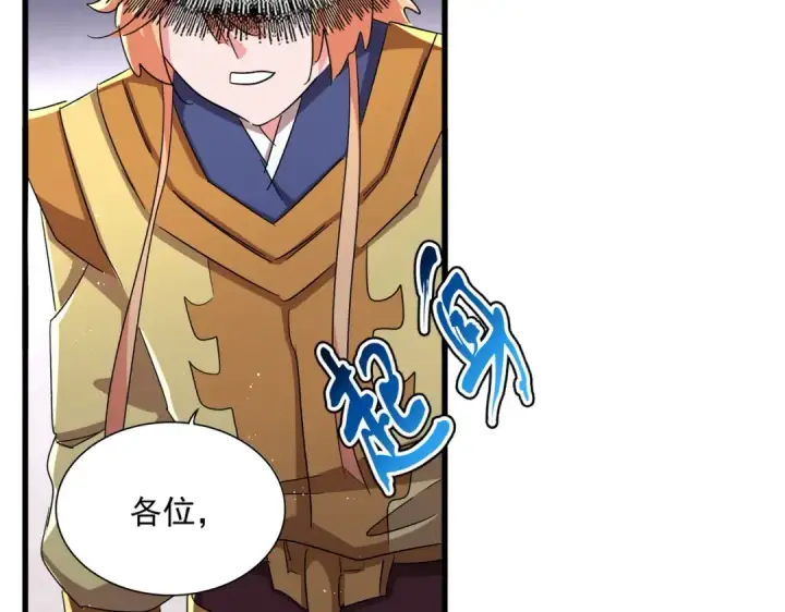 《魔皇大管家》第466话 为了天下图43