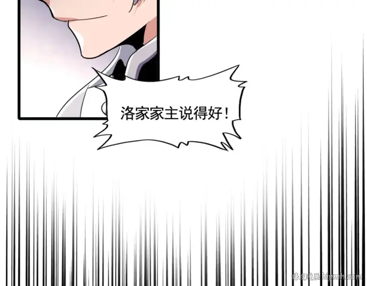 《魔皇大管家》第466话 为了天下图48