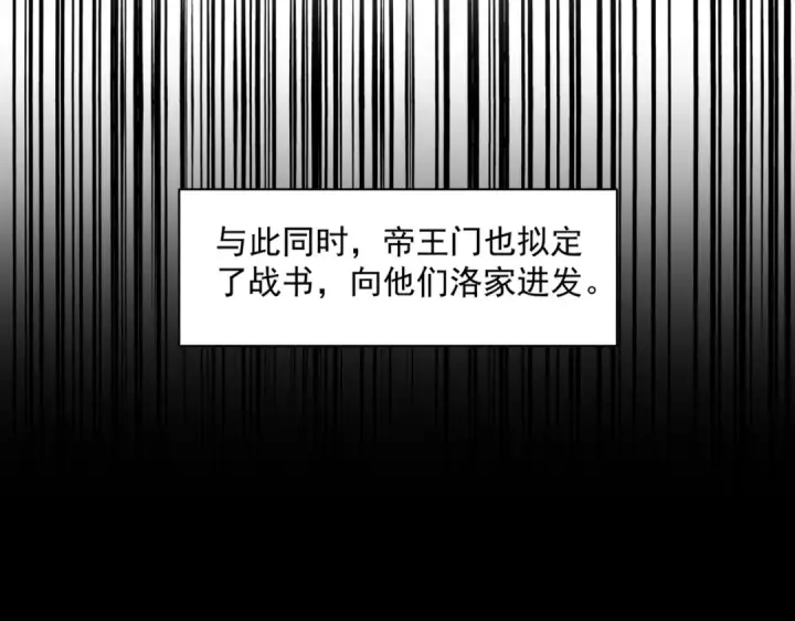 《魔皇大管家》第466话 为了天下图49