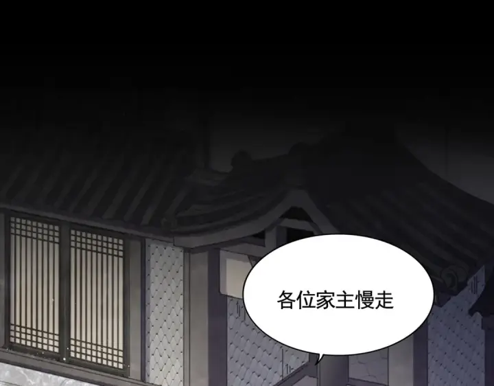 《魔皇大管家》第466话 为了天下图50