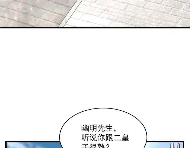 《魔皇大管家》第466话 为了天下图52