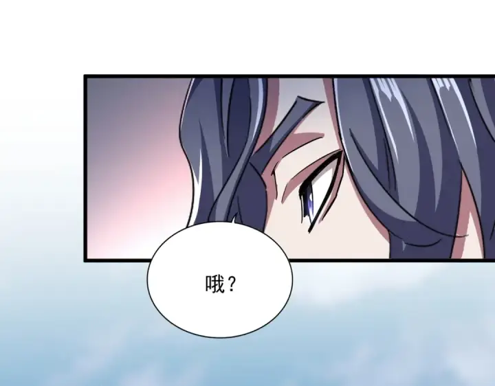 《魔皇大管家》第466话 为了天下图59