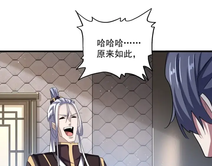 《魔皇大管家》第466话 为了天下图63