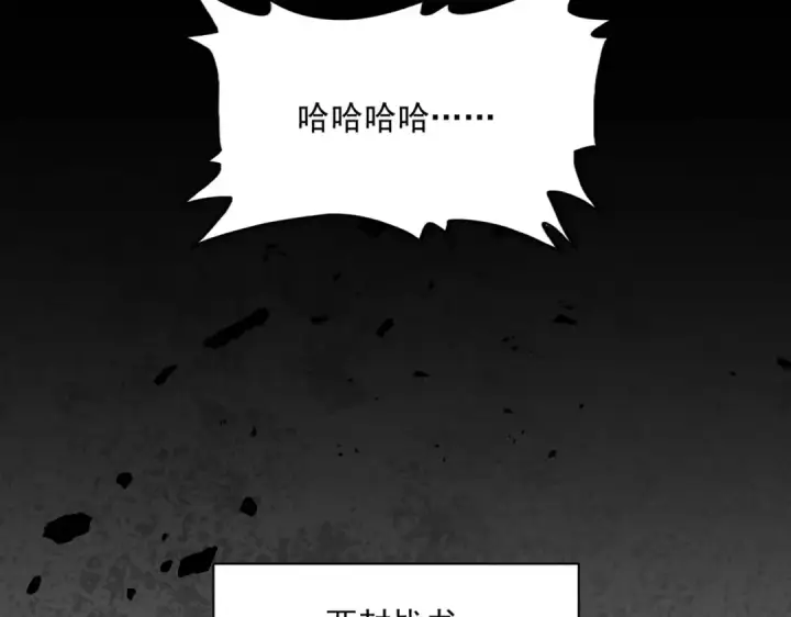 《魔皇大管家》第466话 为了天下图65