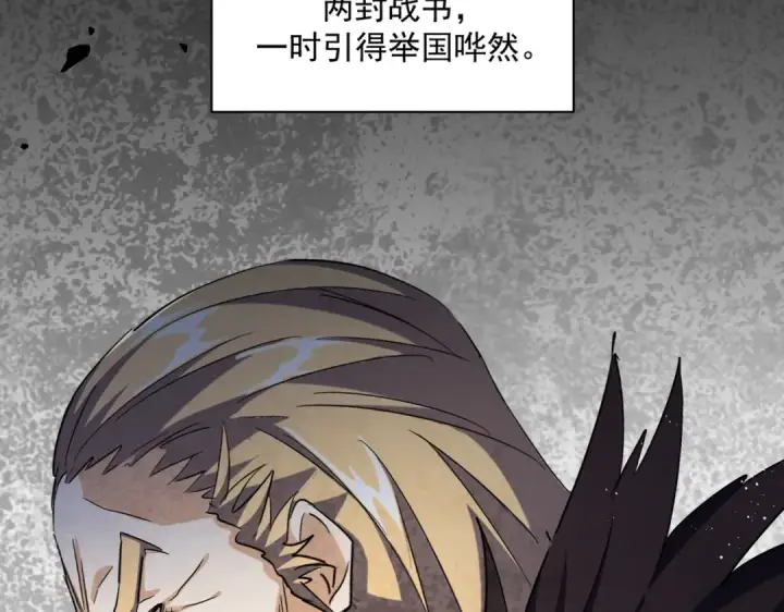 《魔皇大管家》第466话 为了天下图66