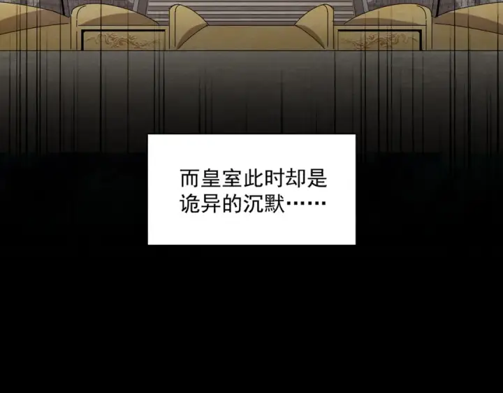 《魔皇大管家》第466话 为了天下图71