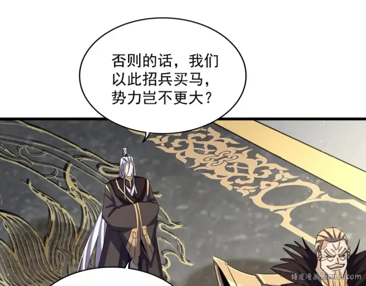 《魔皇大管家》第466话 为了天下图80