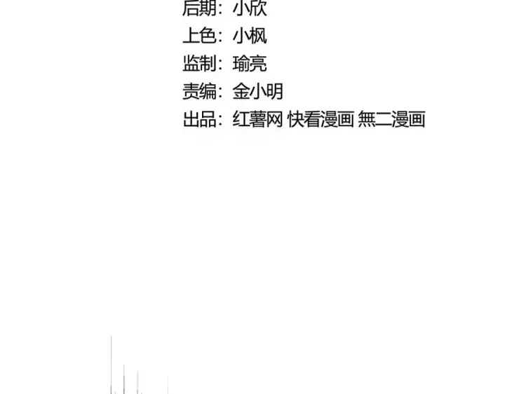 《魔皇大管家》第466话 为了天下图9