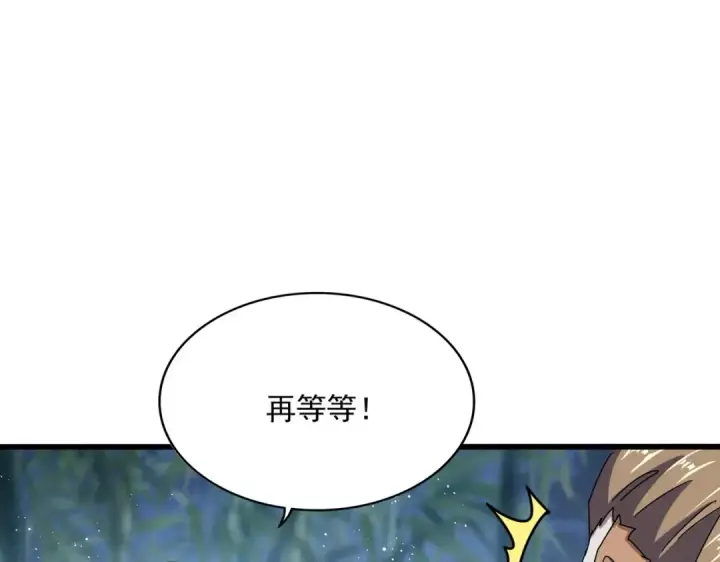 《魔皇大管家》第467话 谋反图11