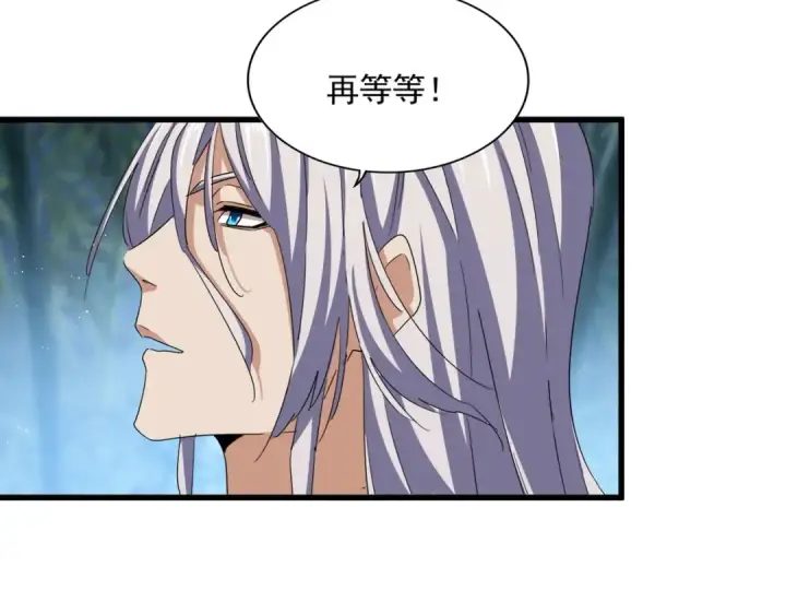 《魔皇大管家》第467话 谋反图15