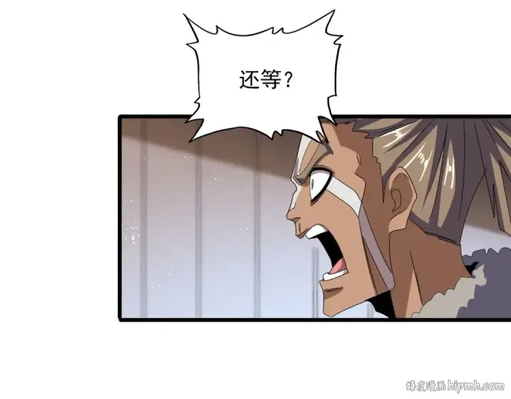 《魔皇大管家》第467话 谋反图16