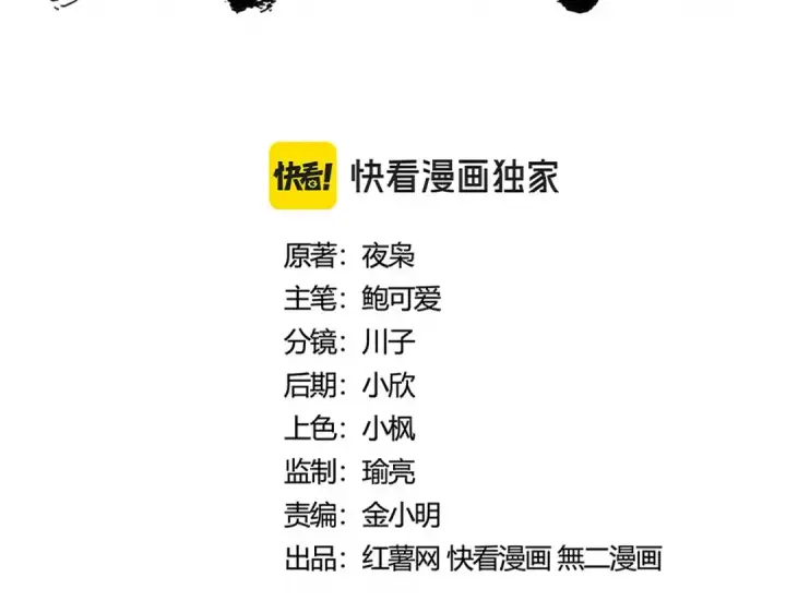 《魔皇大管家》第467话 谋反图2