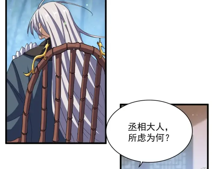 《魔皇大管家》第467话 谋反图21