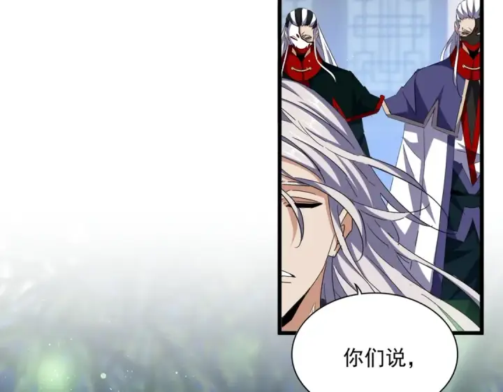 《魔皇大管家》第467话 谋反图22