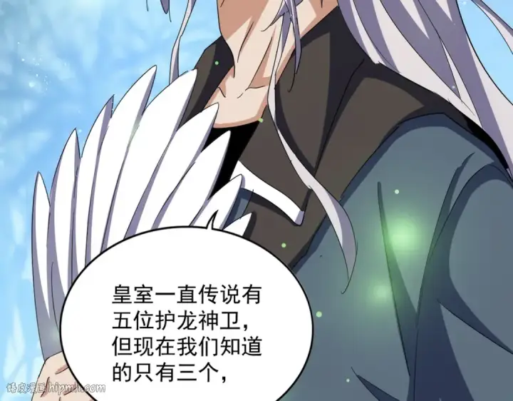 《魔皇大管家》第467话 谋反图24
