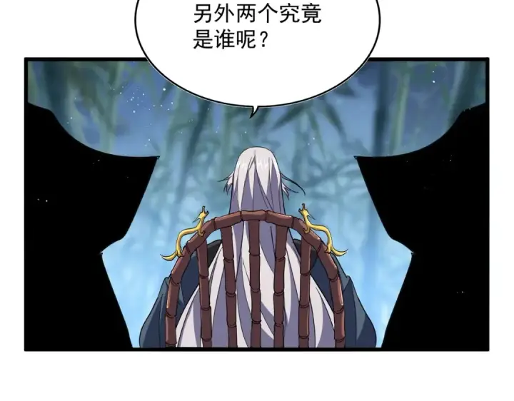 《魔皇大管家》第467话 谋反图26