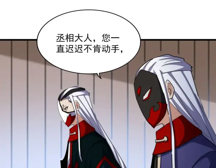 《魔皇大管家》第467话 谋反图28