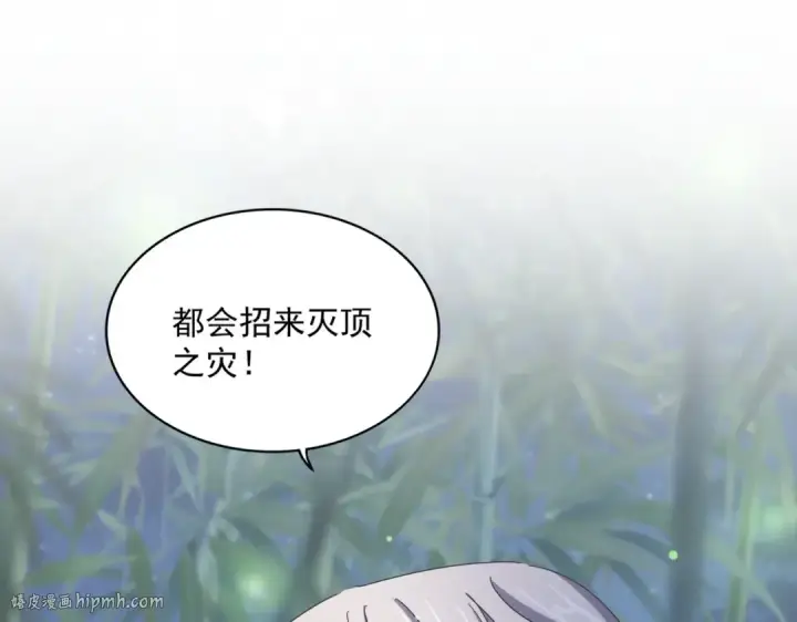 《魔皇大管家》第467话 谋反图32