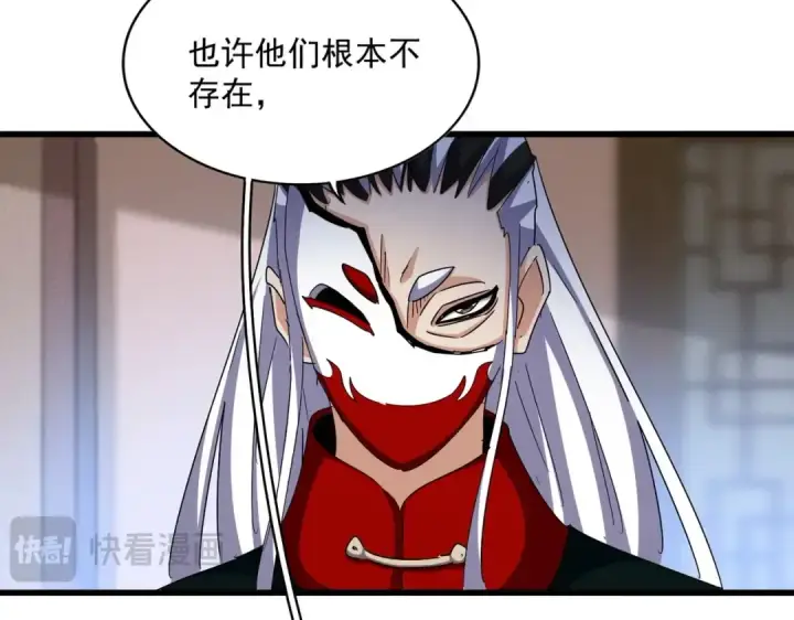 《魔皇大管家》第467话 谋反图39