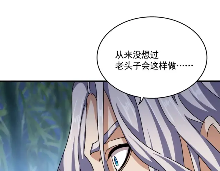 《魔皇大管家》第467话 谋反图43